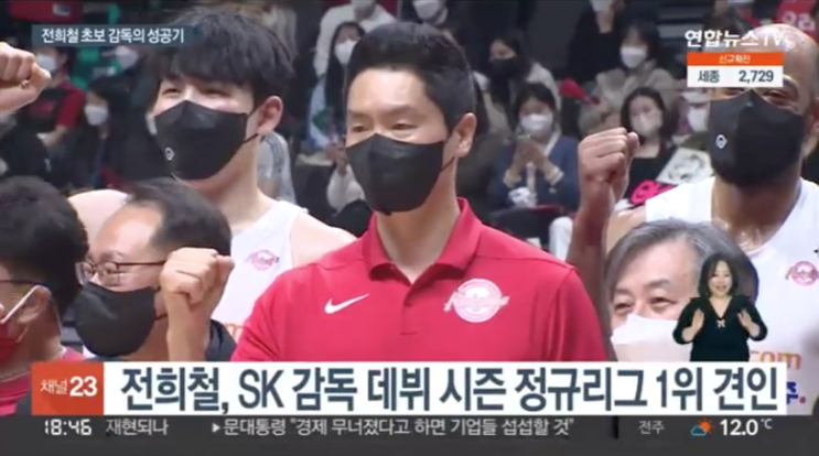 '초보 맞아?' 내공 보여준 <b>전희철 감독</b>, 통합우승까지 넘본다