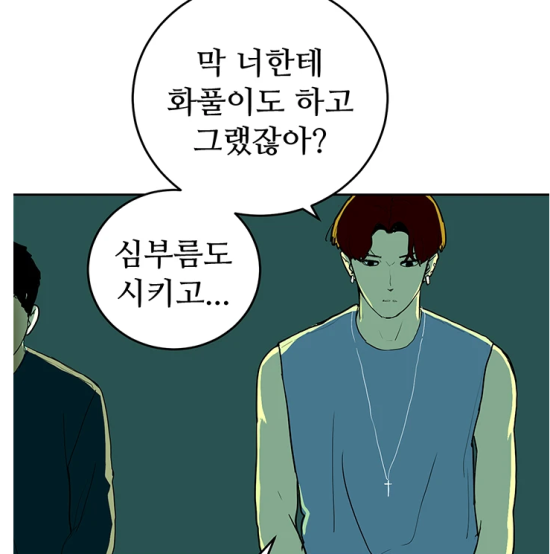  [웹툰] 앙 (19)