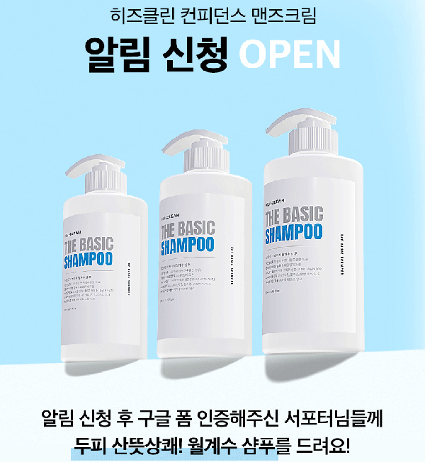 와디즈 알림신청 두피상쾌 월계수샴푸(3,000명)선착 와디즈 알림신청 두피상쾌 월계수샴푸(3,000명)선착