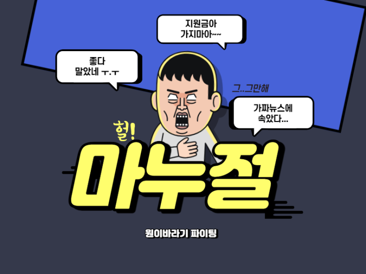 만우절 장난에 넘어간 날 가짜 뉴스 조심하기