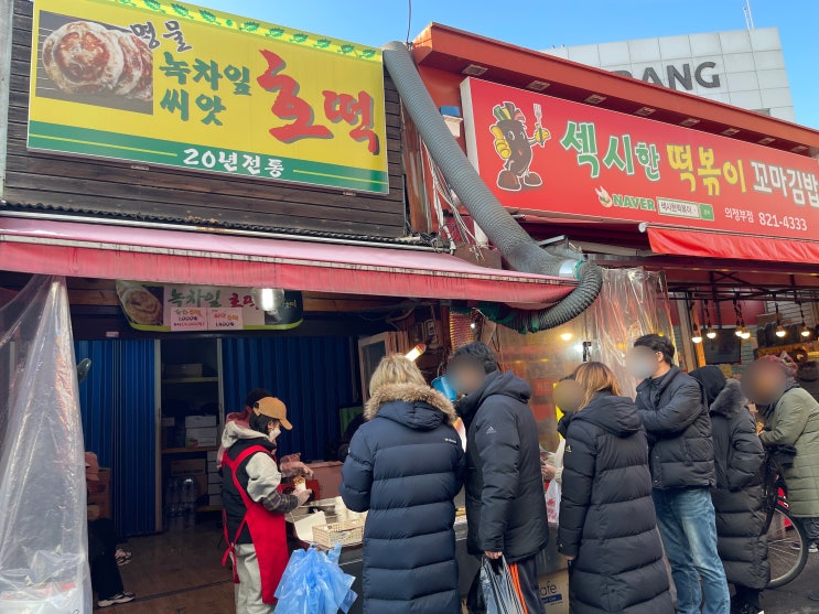  [시장 먹거리 탐구] 의정부 제일시장  줄 서서 먹는 20년 전통 호떡집 <명물 녹차잎 씨앗 호떡>