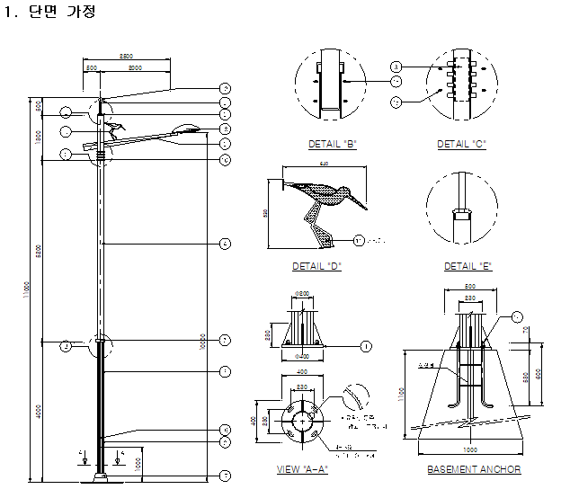  가로등 구조검토
