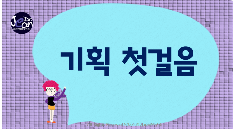  콘텐츠 기획 첫걸음