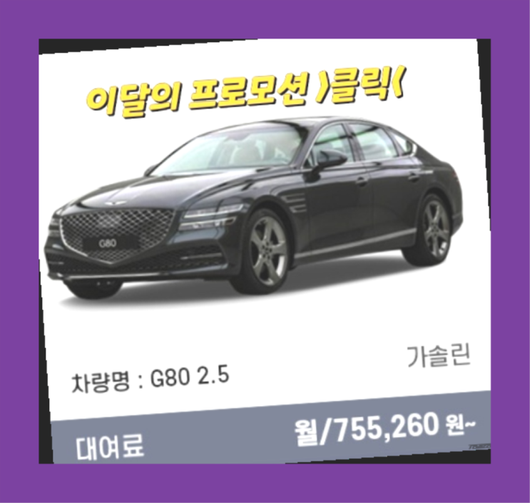  장기신차렌트카 ? 신차장기렌트카 이글 안보면 후회 할텐데  다이써~