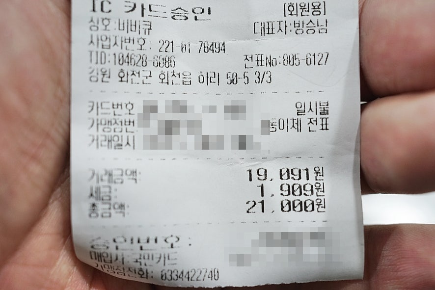 BBQ 화천점 사진 6
