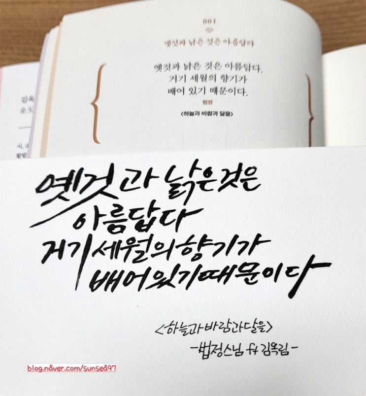  캘리연습일지