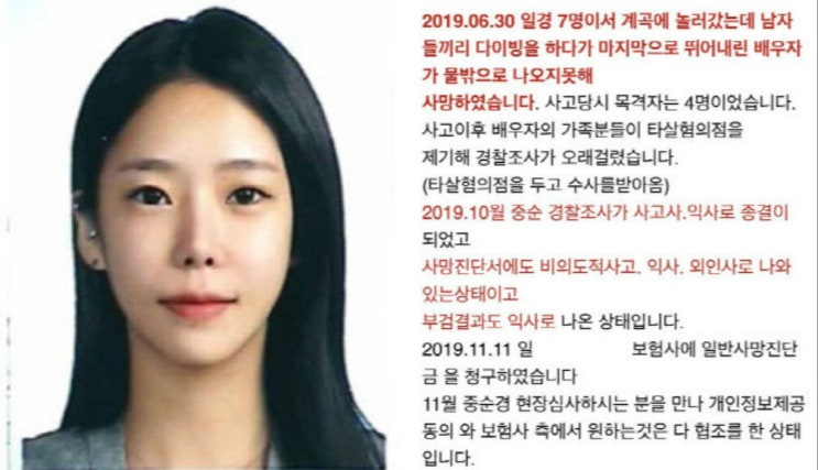 “보험금 언제 지급될지 몰라 아이와 살아가려 야간 택배”…도와달라 호소한 ‘이은해 추정 글’ “보험금 언제 지급될지 몰라 아이와 살아가려 야간 택배”…도와달라 호소한 ‘이은해 추정 글’