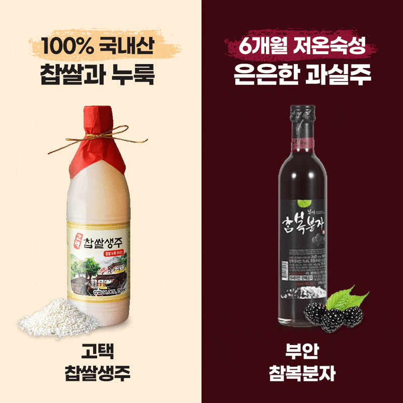 고택찹쌀생주/복분자주 : 네이버 블로그 고택찹쌀생주/복분자주 : 네이버 블로그
