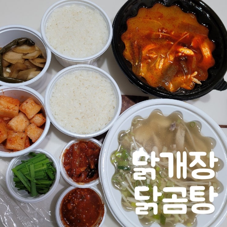  달관마리 상동본점 닭요리 전문점 인정! 닭한마리 배달 맛집, 닭개장 닭곰탕 양도 많고 맛있어요