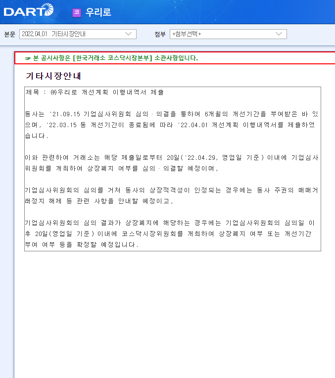 우리로 / 기타시장안내 우리로 / 기타시장안내