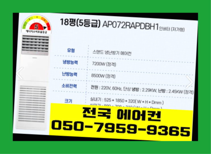  미니에어컨 ? 에어컨! 제일빠른설치/거짓없는견적 정말 좋습니다요~