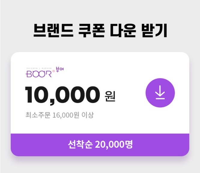 4/2 휴베르트의 앱테크_2 (오빠닭, 사이소, skstoa, 땡겨요, 숲속결혼식, cj온스타일)