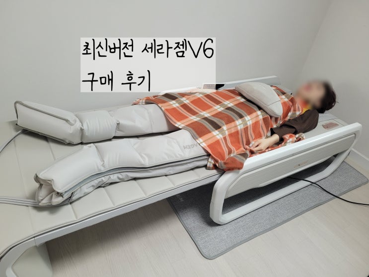  대전 롯데백화점 세라젬 V6 구매 사용후기