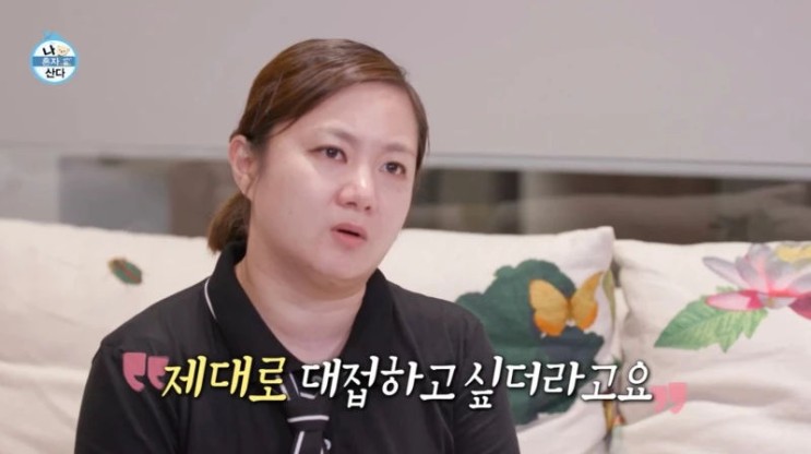 박나래,  55억에 낙찰 받은 서울 이태원동 소재 단독주택 공개되자 네티즌들 반응 갈려