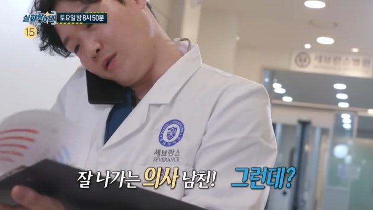 내 남편은 신촌 세브란스 레지던트 의사 가짜 사기결혼 실화탐사대 내 남편은 신촌 세브란스 레지던트 의사 가짜 사기결혼 실화탐사대