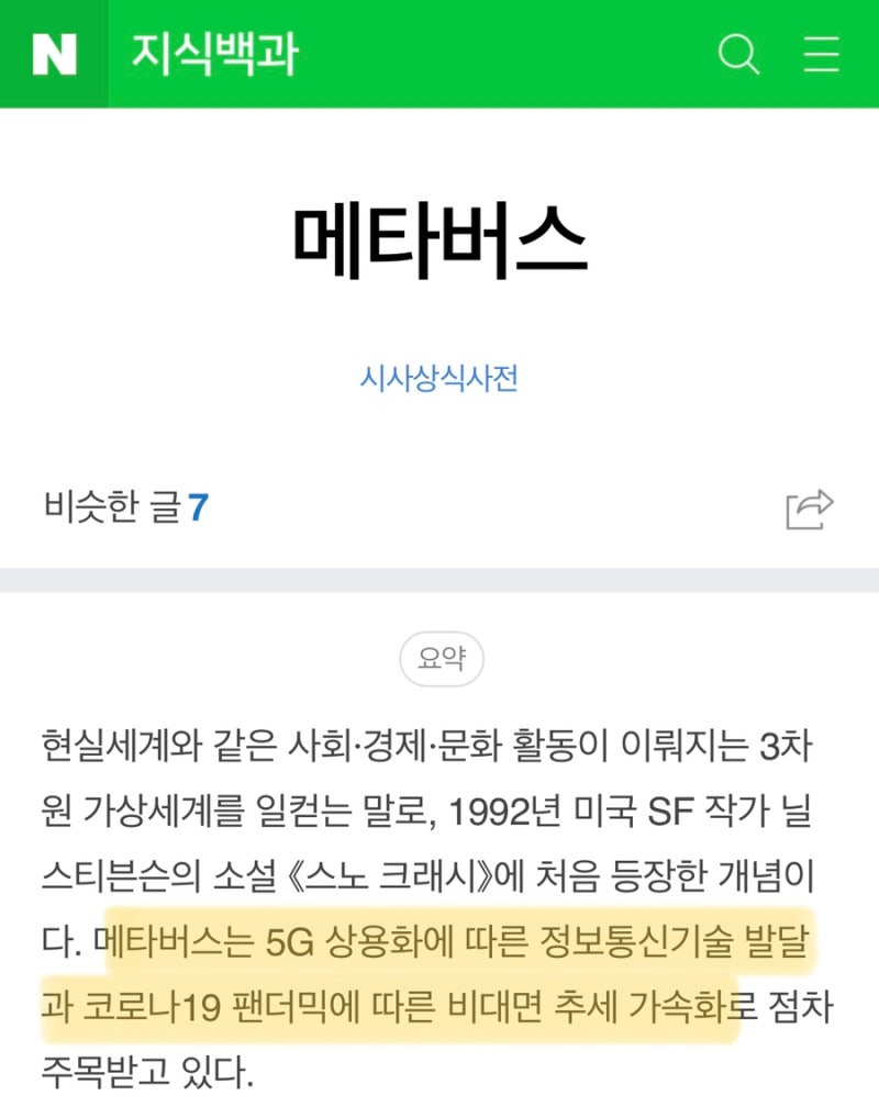 5G 관련주 RFHIC, 쏠리드, 서진시스템 주가 실적 전망 : 네이버 블로그