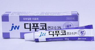  디푸코연고 0.3% 효능과 효과 사용법,부작용 알려드릴게요.