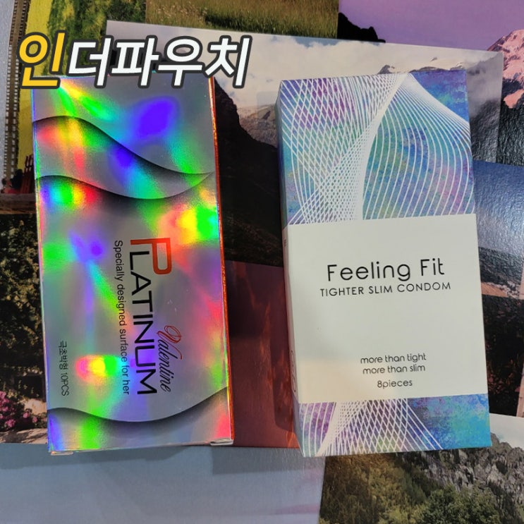  콘돔사이즈 타이트한 제품을 찾는다면 필링핏/발렌타인 콘돔추천