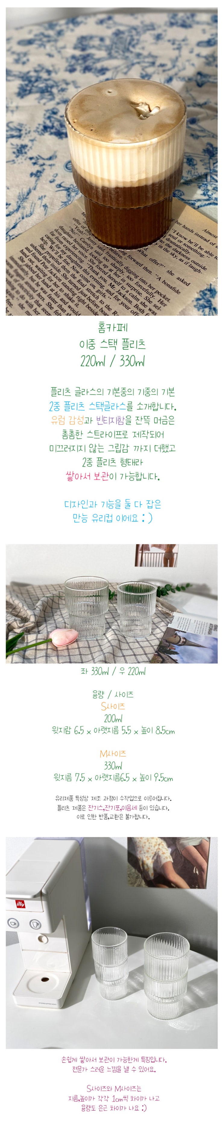 아인슈페너 플랫화이트 버츄오 잔 머그컵 내열유리 아이스커피 라떼 홈카페 온더락 하이볼