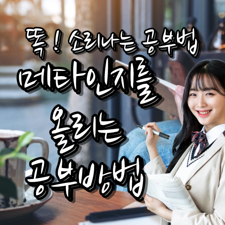  덕양구 초등 중등 수학과외 삼송 동산동 국어 고등 원흥동 영어과외 선생님