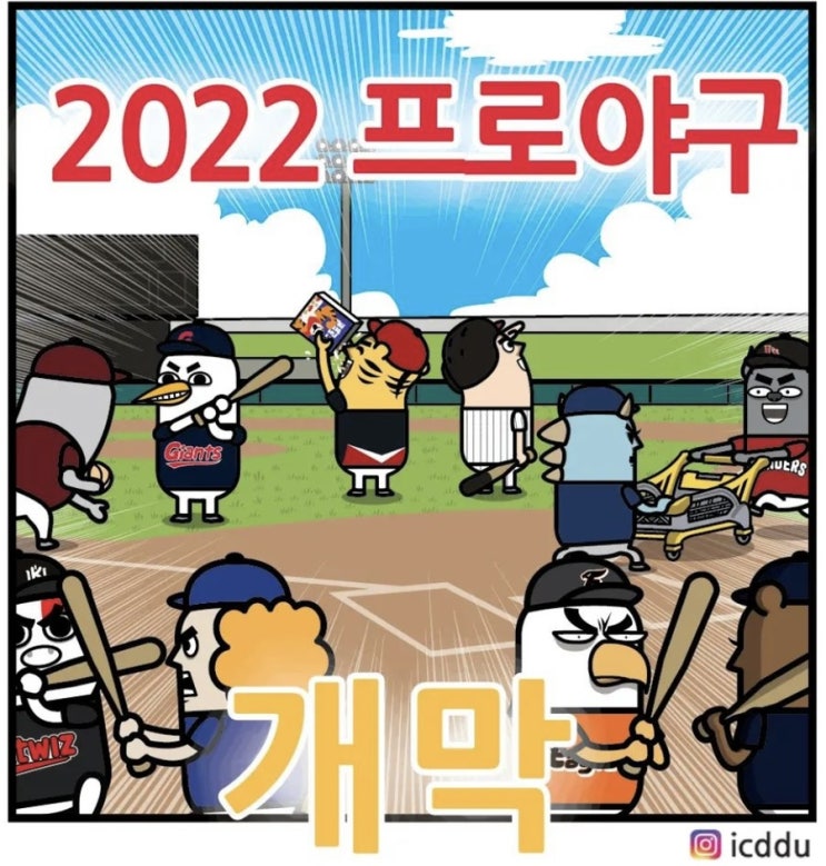 <b>두산</b>베어스 김재환, 박세혁, 양석환, 최원준, <b>이영하</b>, <b>키움</b>히... 