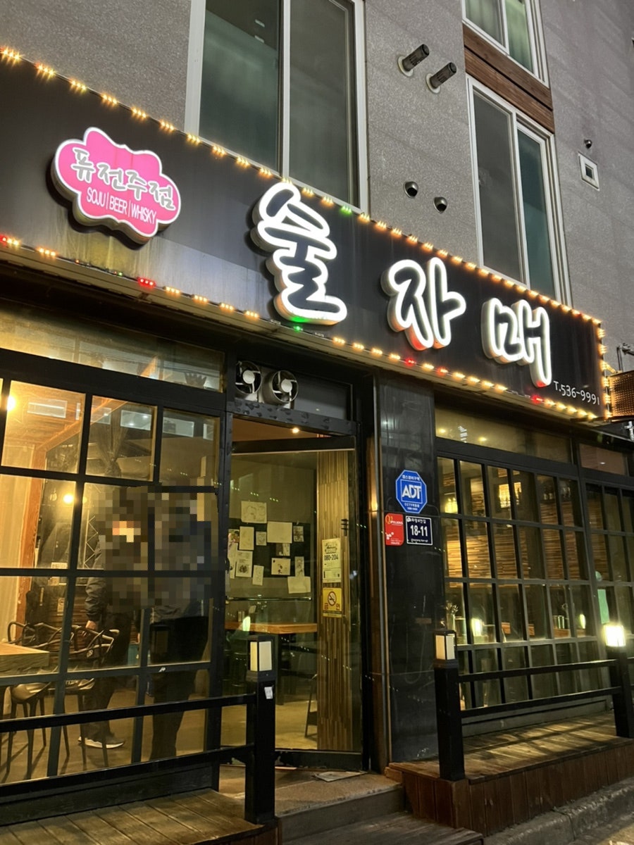 술자매 사진 1