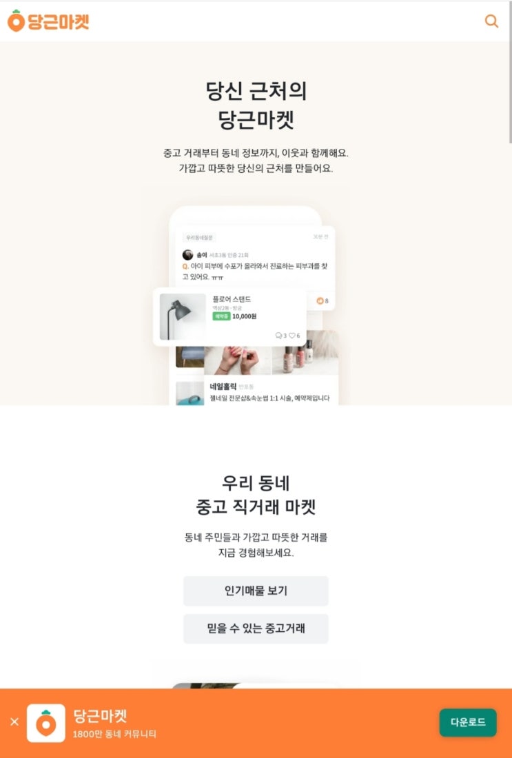  하이퍼 로컬(hyper Local) 트랜드 용어 공부하기