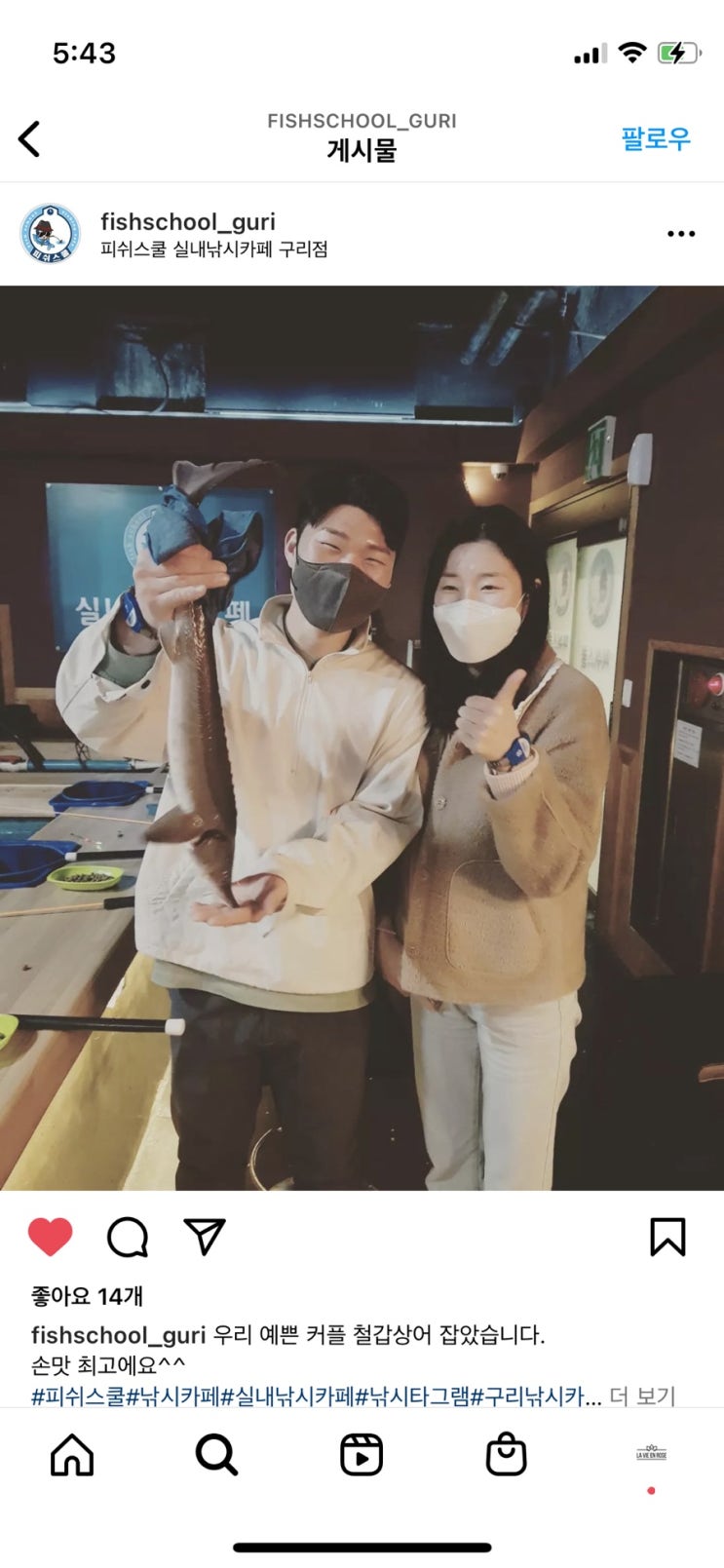  [피쉬스쿨] 비오는 날 실내데이트로 강추하는 실내낚시카페