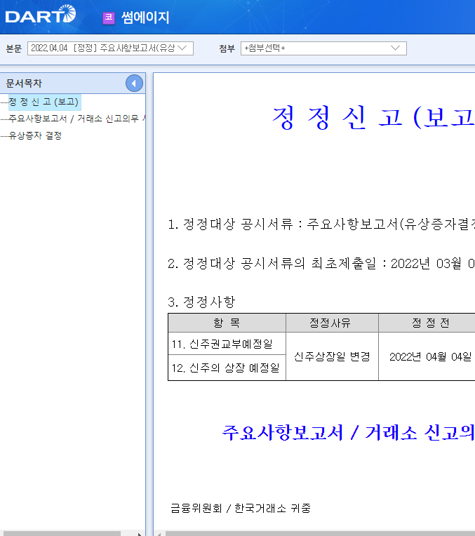 썸에이지 / 주요사항보고서(유상증자결정) 썸에이지 / 주요사항보고서(유상증자결정)