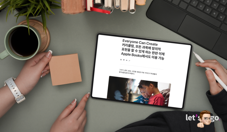 어린이와 학생을 위한 아이패드 활용 가이드 매뉴얼!(Everyone Can Create 커리큘럼 한글판)