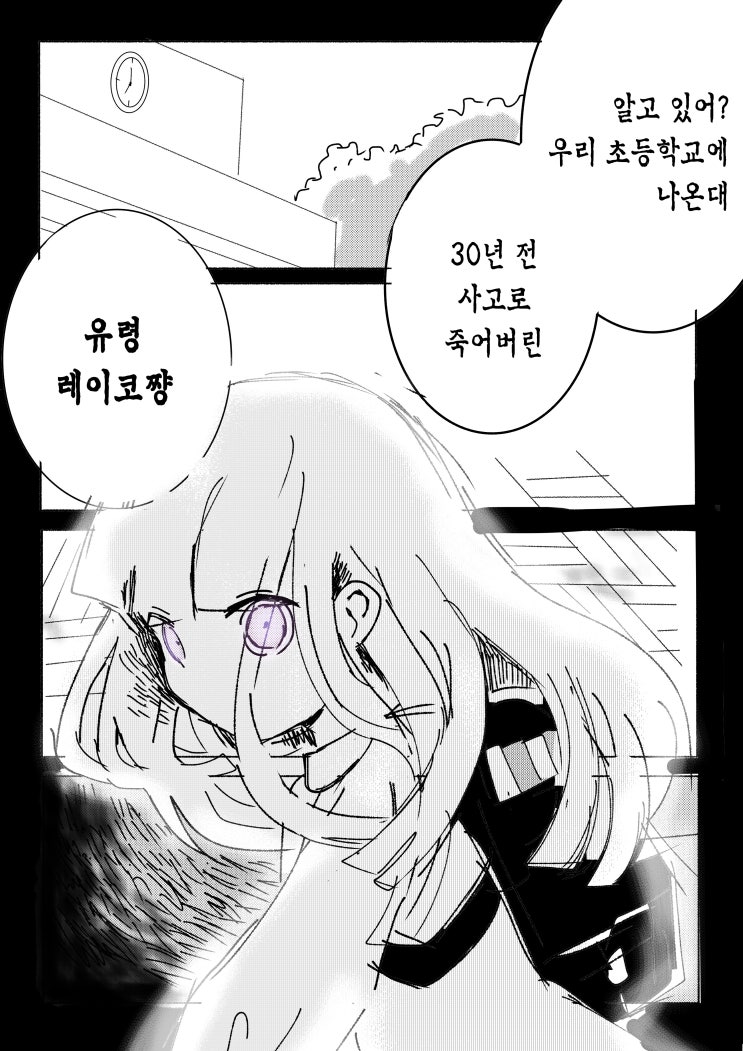 레이코쨩의 복수극 - [오리지널 만화][웹코믹][장편]
