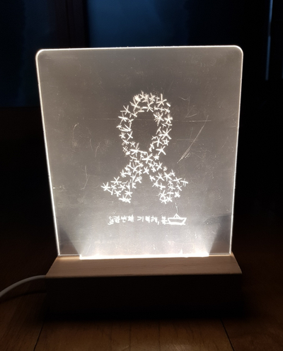  세월호 참사 8주기, 기억하겠습니다.