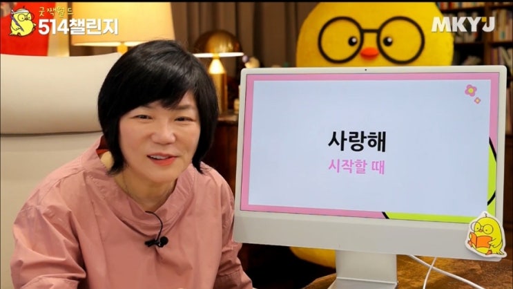  사랑해,미안해,고마워 (514챌린지)