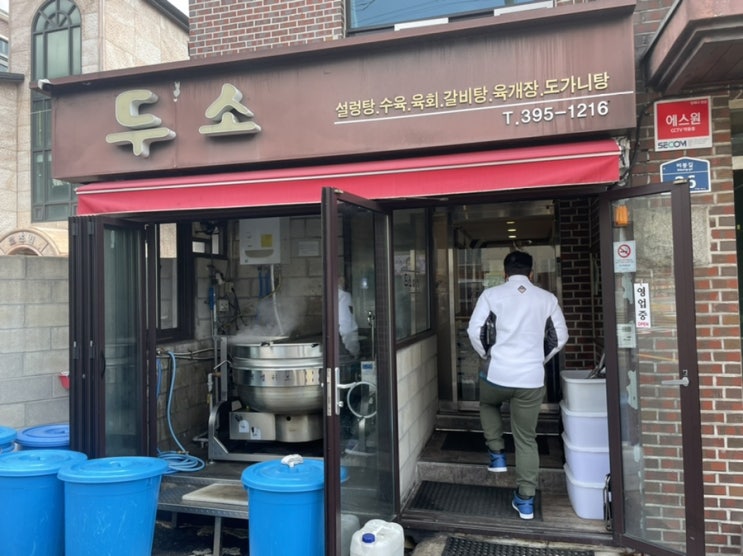  [구기동 두소설렁탕] 구기동 설렁탕, 갈비탕 맛집 추천