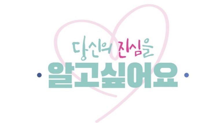  [블로그 진심 챌린지] 나는 ㅇㅇㅇ에 진심!