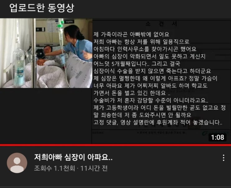  오늘 유튜브를 보다가...