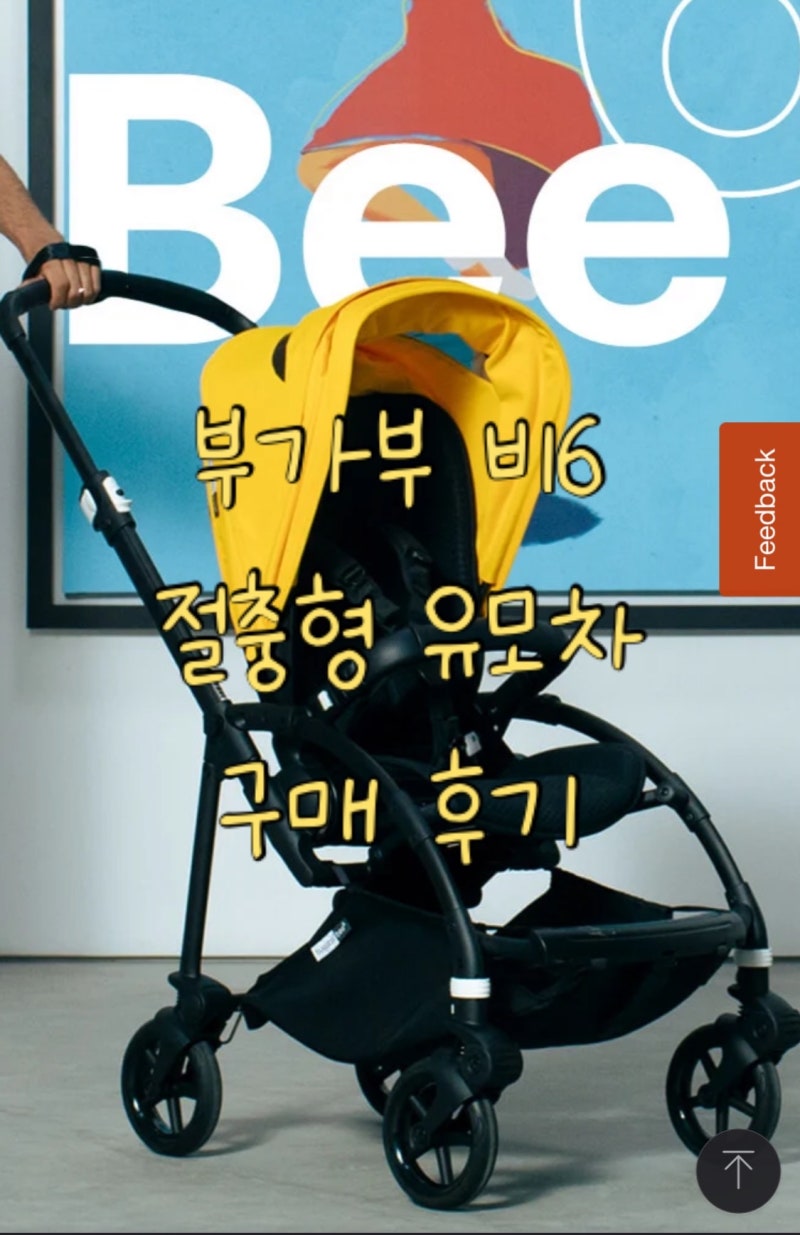 부가부 비6 구매후기 부가부할인가격 백화점구매 부가부 예약구입