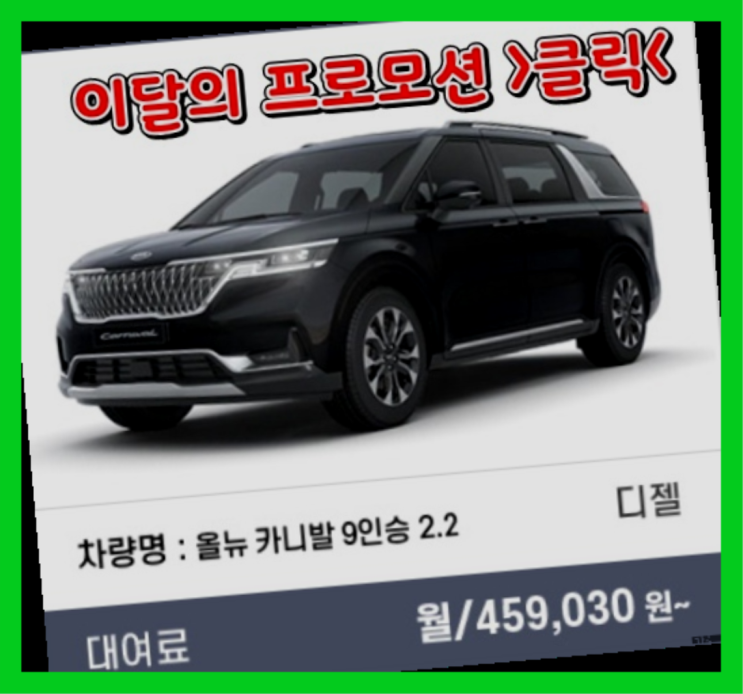  수입차렌트 ? 신차장기렌트카 이번달 특가 프로모션은?  찾아보기