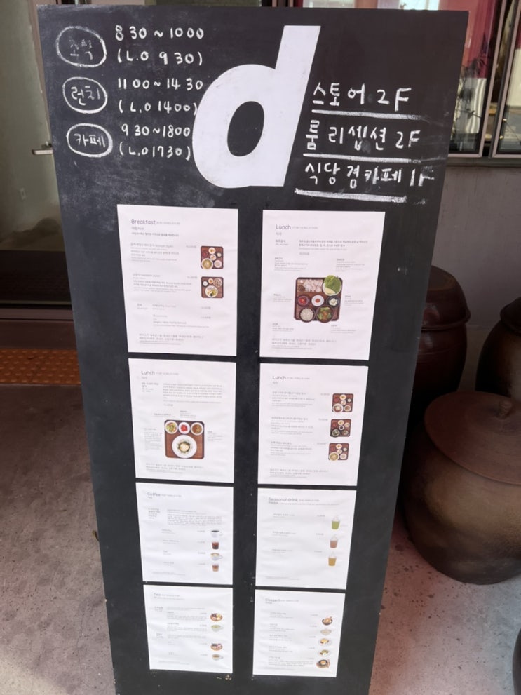  22.03.16 JEJU 2일차 탑동->애월