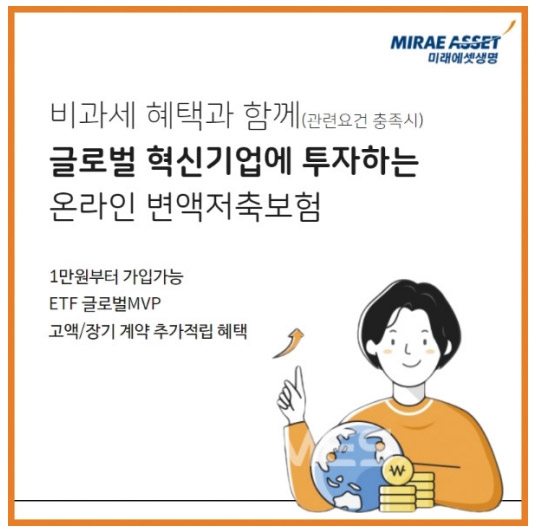 젊은 투자자들, ‘변액보험’으로 一石二鳥 챙기기 젊은 투자자들, ‘변액보험’으로 一石二鳥 챙기기