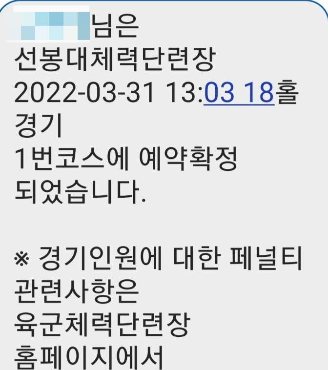 육군체력단련장인 선봉대 체력단련장 라운딩 후기! : 네이버 블로그 육군체력단련장인 선봉대 체력단련장 라운딩 후기! : 네이버 블로그
