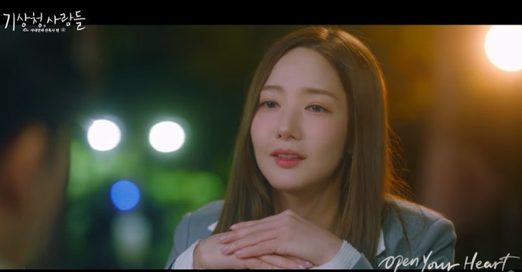  [MV] 린 _ Open Your Heart [뮤비/가사/듣기]