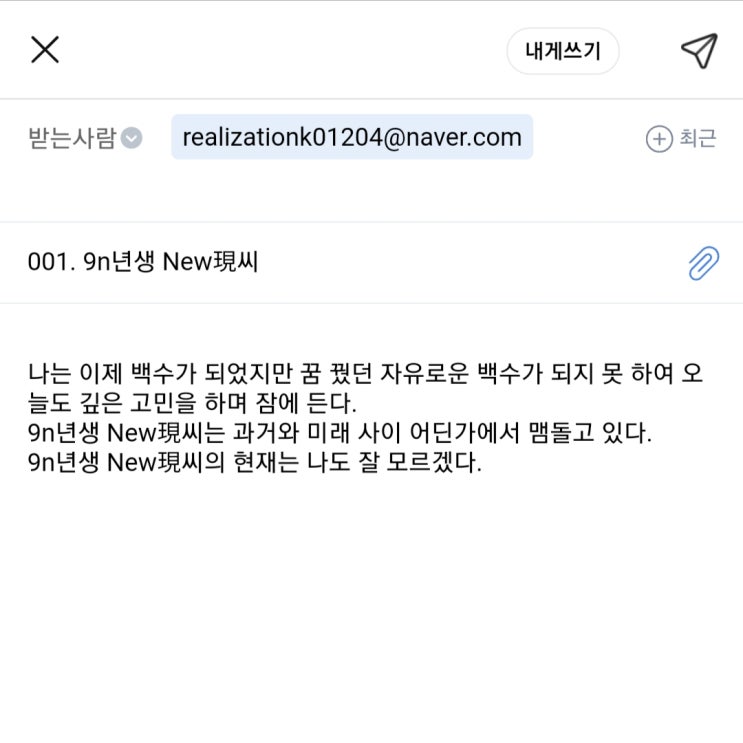  불안일기- 001. 9n년생 New現씨 (불안 극복 프로젝트)