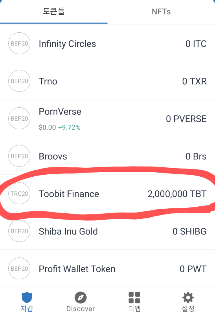  TBT Finance 200만TBT 에어드랍. 3일내 입금. 입금확인. 5월30일 종료