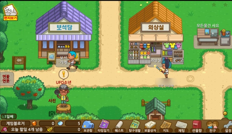 모바일 힐링게임 언제나 여름방학 초반 공략 및 소개 모바일 힐링게임 언제나 여름방학 초반 공략 및 소개