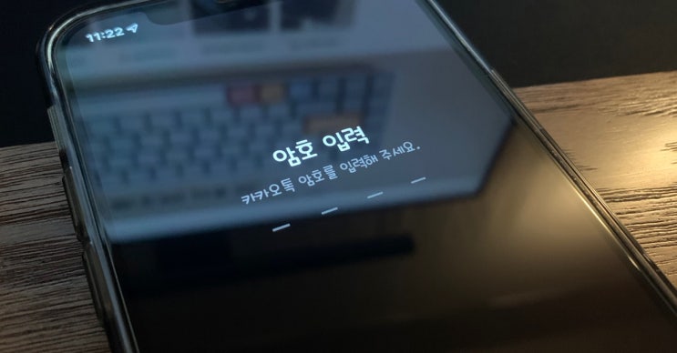  카카오톡 잠금 카톡 화면 비밀번호 설정 방법