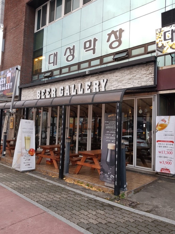  구미 송정동 괜찮은 호프,선술집 - 비어갤러리