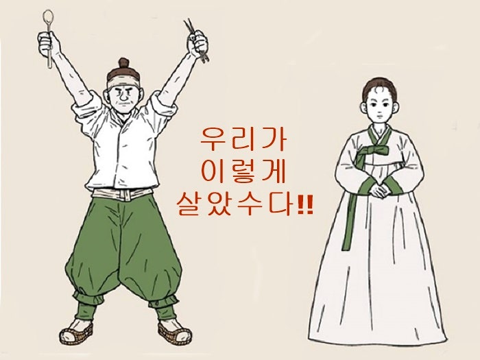 조선의 최하층이 사는 법 1: 혼자 된 아이는 어떻게 살았을까?