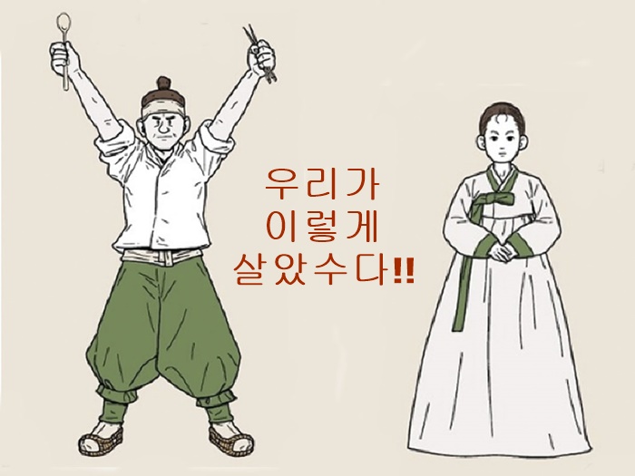 조선의 최하층이 사는 법 1: 혼자 된 아이는 어떻게 살았을까? 조선의 최하층이 사는 법 1: 혼자 된 아이는 어떻게 살았을까?