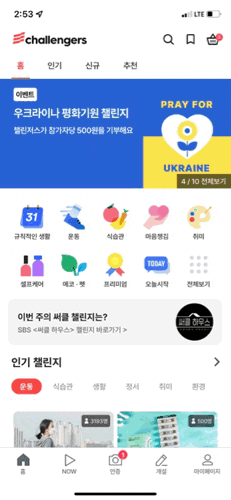  [챌린저스] 헬스장가기 5회차 + 챌린저스 자기개발 자기관리 앱 후기